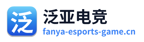 泛亚电竞 Logo
